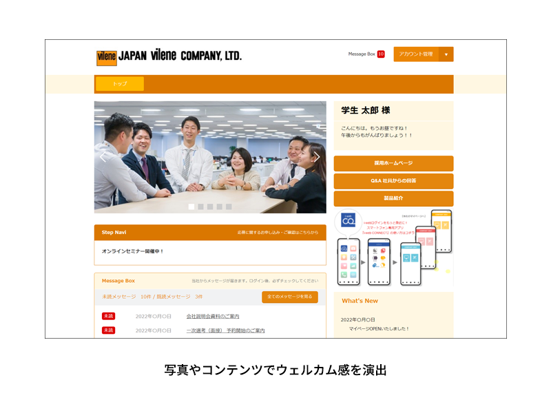 採用業務の合理化でコミュニケーションの充実へ。『i-web』が支える、日本バイリーンの「入社後ギャップゼロ」